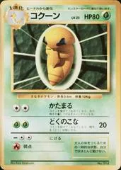 Kakuna [No Rarity] #14