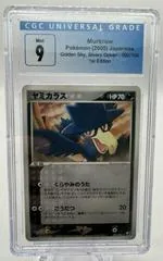 Murkrow [1st Edition] #92