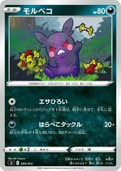 Morpeko #289