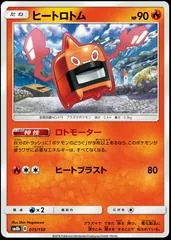 Heat Rotom #15