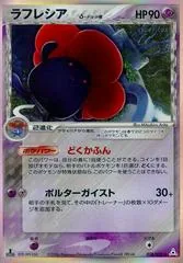 Vileplume [1st Edition] #28