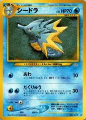 Seadra #117