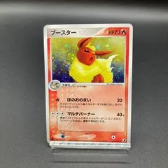 Flareon [1st Edition] #13