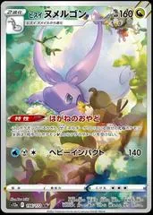Hisuian Goodra #196