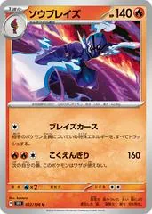 Ceruledge #22