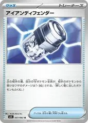 Iron X Defense #57