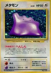 Ditto #132