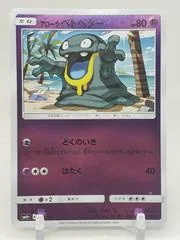 Alolan Grimer #34