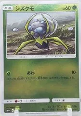 Dewpider #4