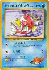 Misty's Magikarp #129