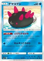 Pyukumuku #25