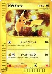 Pikachu [Holo] #10