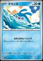 Mantyke #7