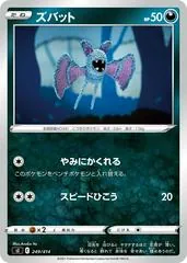 Zubat #249