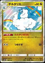 Altaria #97