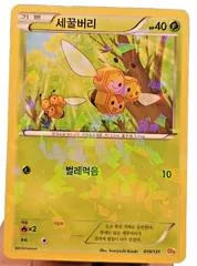 Combee #10