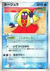 Jynx #24