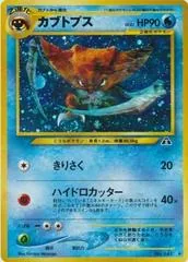 Kabutops #141