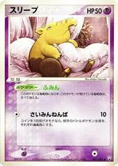Drowzee #41
