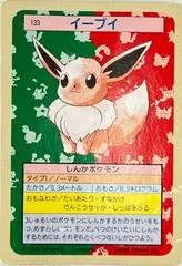 Eevee [Holo] #133