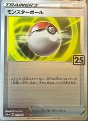 Poke Ball #11