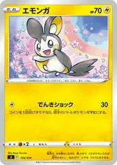 Emolga #145