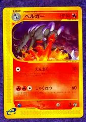 Houndoom [1st Edition] #19
