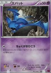 Zubat [1st Edition] #30