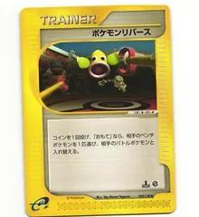 Pokemon Reversal #59