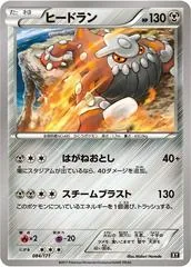 Heatran #84