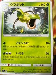 Victreebel #5