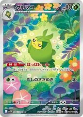 Swadloon #88