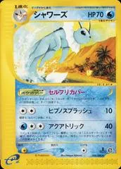 Vaporeon [1st Edition] #26