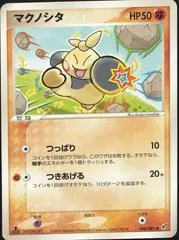 Makuhita #48