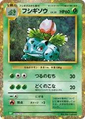 Ivysaur #2
