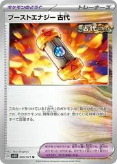 Ancient Booster Energy Capsule #65