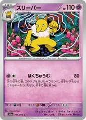 Hypno #17