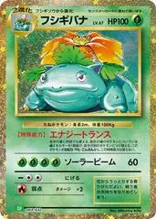 Venusaur #3