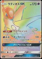 Latios GX #109