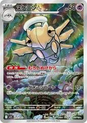 Shedinja #72