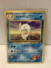 Misty's Dewgong #87
