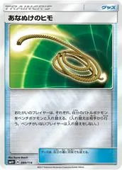 Escape Rope #89
