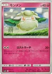 Cottonee [Reverse Holo] #97