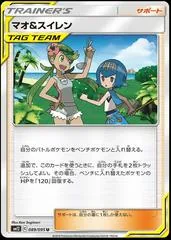 Mallow & Lana #89
