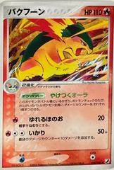 Typhlosion [1st Edition] #14