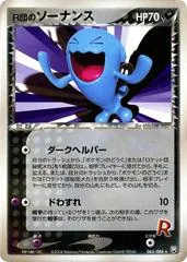 Rocket's Wobbuffet [1st Edition] #65