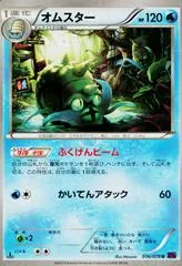 Omastar #16