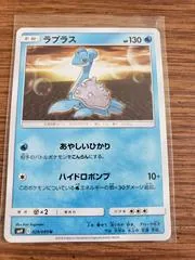 Lapras #29