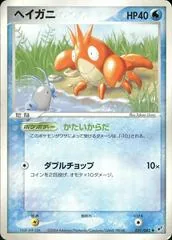 Corphish #31