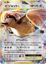 Pidgeot EX [1st Edition] #62